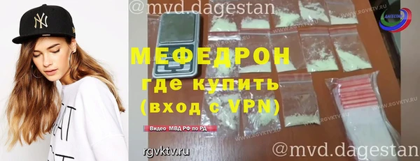 мяу мяу кристалл Беломорск